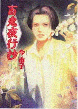 强殖装甲漫画人物设定：卷岛颚人